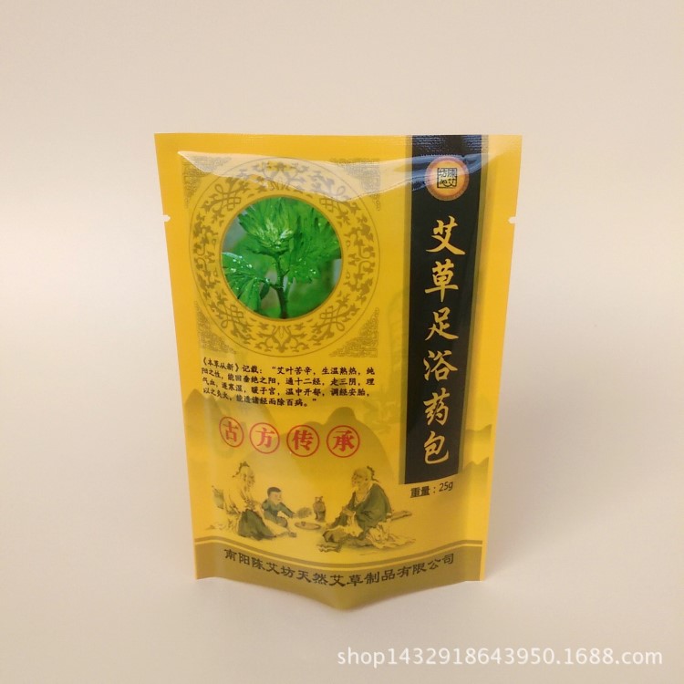 定做 復合PE足浴藥包塑料袋 鍍鋁足貼包裝袋 可透視藥浴塑料包裝