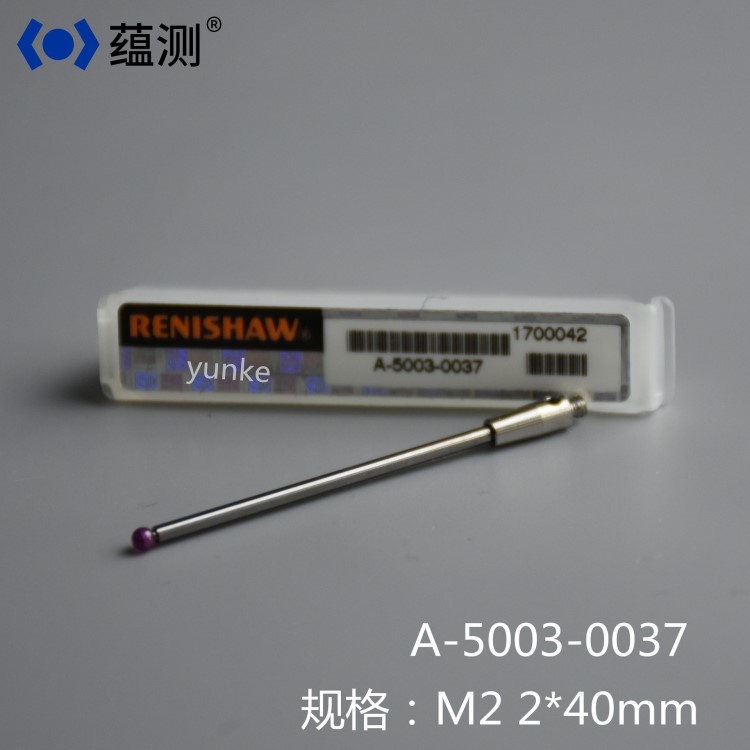 英國雷尼紹A-5003-0037 M2螺紋紅寶石球測針2*40mm 三坐標測頭