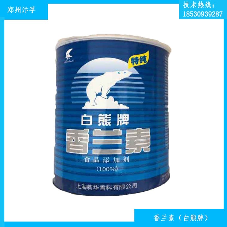 現(xiàn)貨白熊牌食品級(jí)增香劑香蘭素 蛋糕冷飲糖果等專用 香蘭素