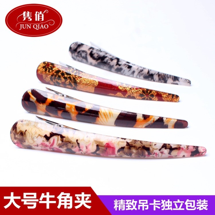 時尚OL發(fā)飾 亞克力發(fā)夾 碎花豹紋長款鴨嘴夾 精品店飾品 D35