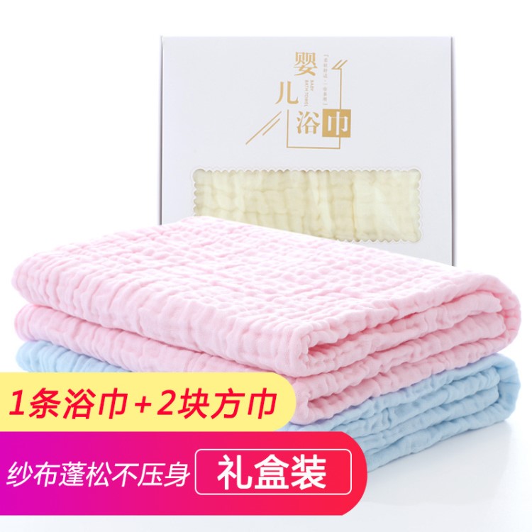 滿月回禮 廠家批發棉紗布泡泡紗6層嬰兒浴巾 禮盒套裝批發
