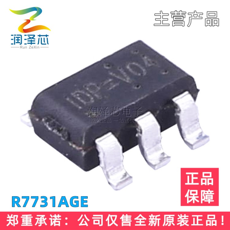 R7731AGE 模脈寬調(diào)制反激控制器 IC IDP=V04	SOT23-6 芯片