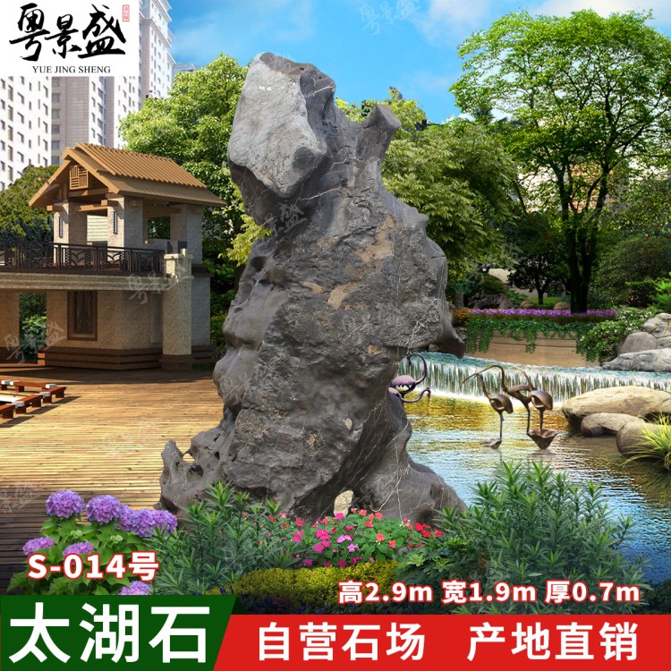 景盛廣西天然太湖石英德奇石產(chǎn)地批發(fā)大型園林公園花園標志景觀石