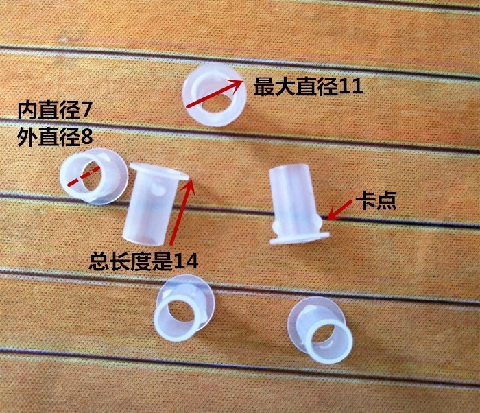 扶正柜鐵皮塑料鎖桿套管鎖栓配件圓筒套頭文件柜配件鎖桿套