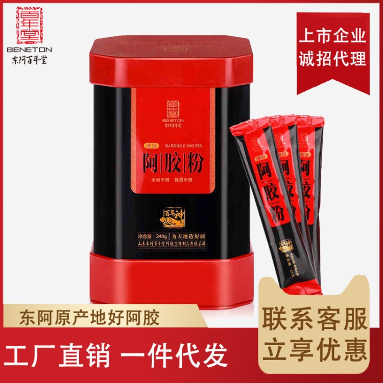 東阿百年堂阿膠粉240g/盒 速溶阿膠粉 東阿原產地阿膠塊打粉