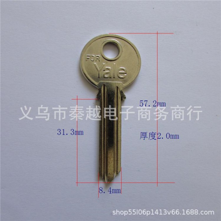 耶魯鑰匙坯YALE東南亞馬來西亞泰國雙耳長爺佬鑰匙坯key blank