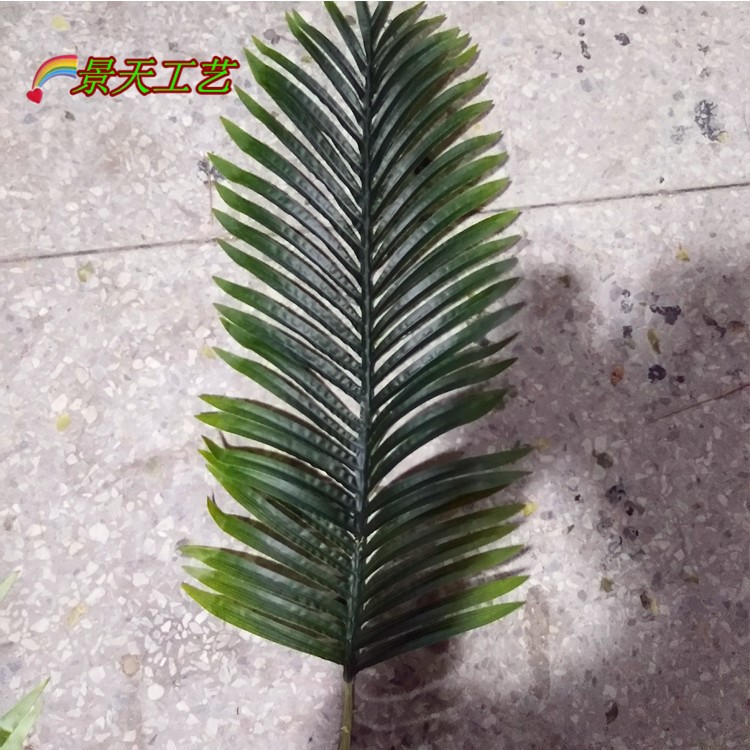 仿真散尾葵葉椰子海藻工廠批發(fā)各種 大中小假樹葉 人造綠植盆景