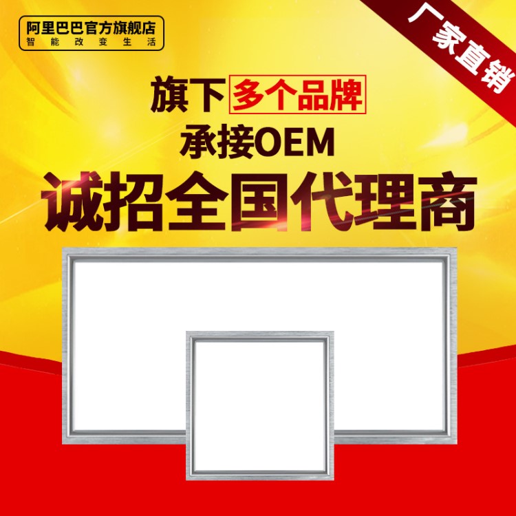 集成平板灯led灯超薄面板灯300*300*X600 集成吊顶led灯厂家批发