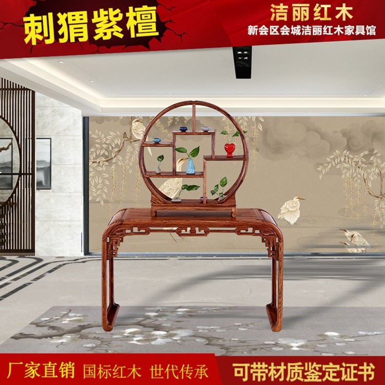 紅木琴臺 刺猬紫檀花梨木琴臺 畫臺 條案 書法臺 古箏臺 實木臺