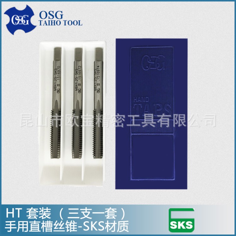 OSG手用絲錐 直槽絲攻 SKS材質(zhì) 三支一組 大量現(xiàn)貨批發(fā) 代理