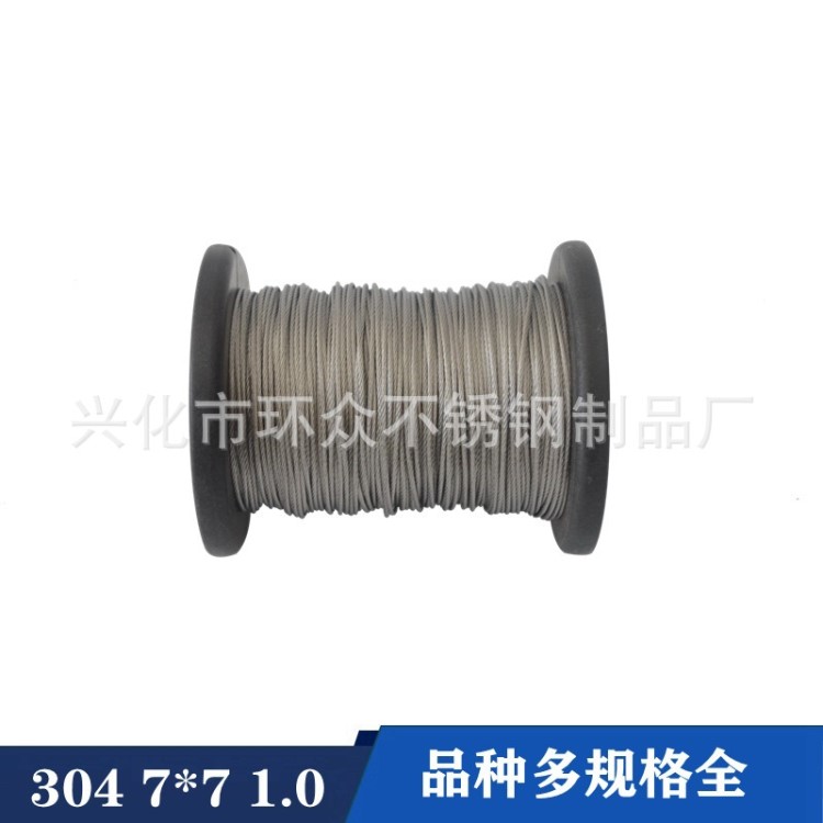 304不銹鋼鋼絲繩1mm 7*7 1.0 晾衣架鋼絲 鋼絲繩細軟 環眾廠家