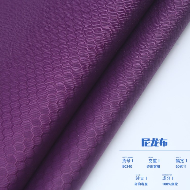 廠家直銷蜂巢格足球格滌綸尼龍里布面料服裝桌布箱包里子布可定制