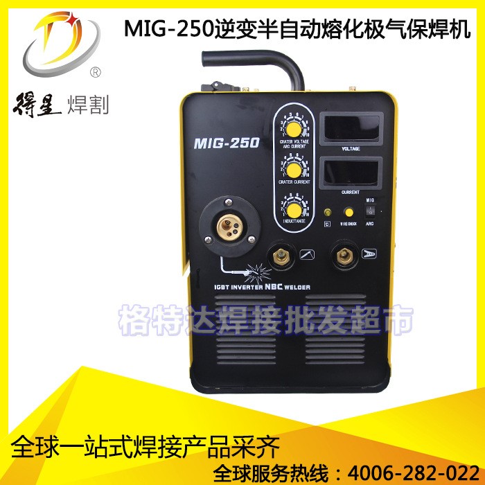 MIG-250逆變半融化極氣保焊機 薄板焊機