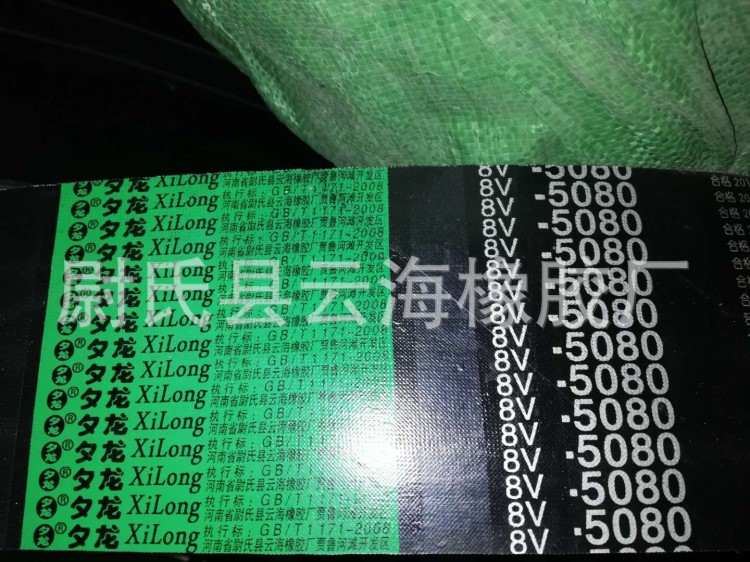 8V聯(lián)組-5080工業(yè)用三角帶窄V帶聯(lián)組帶傳動效率高不伸長長短一致