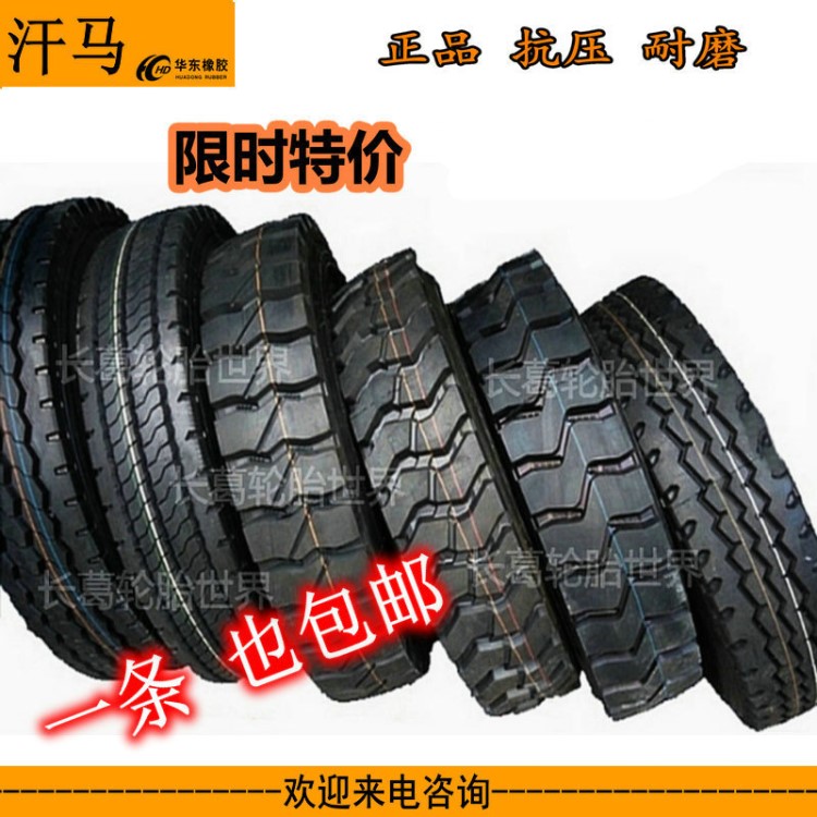 汗马820r20900r201100r201200r20耐磨全钢丝不三包卡货车轮胎