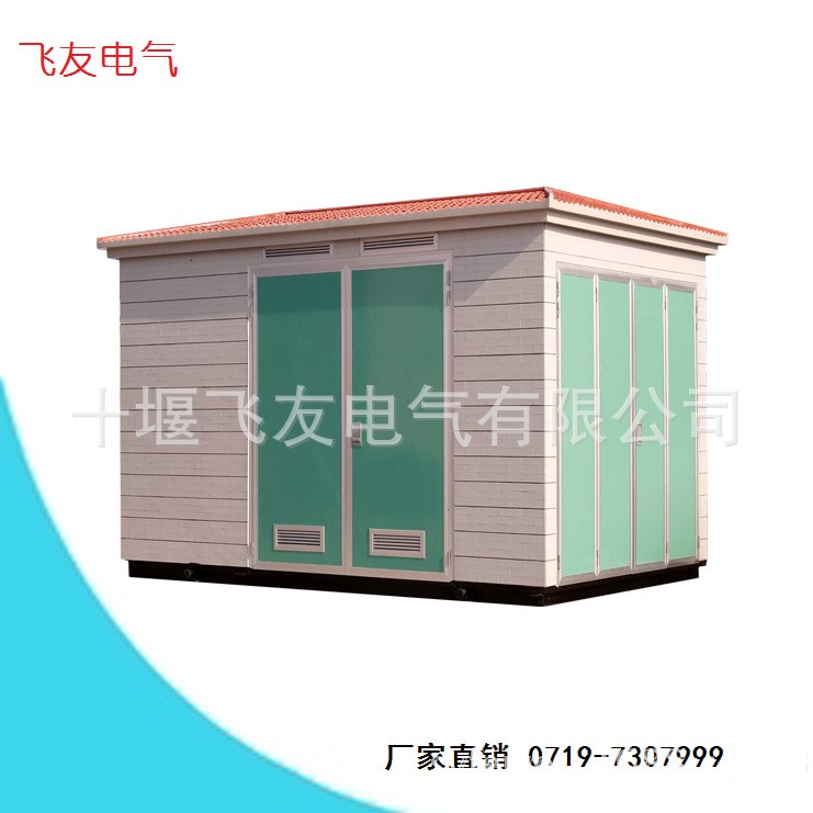 供應YB-12 500KVA歐式箱變 預裝式配電站 可根據圖紙定制