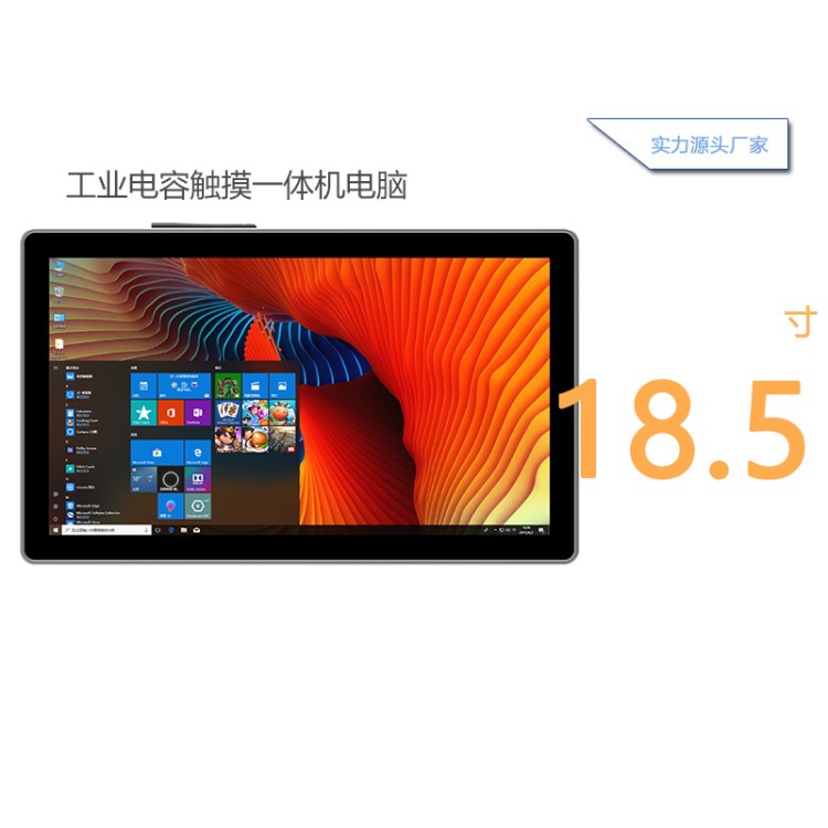云觸18.5寸工控觸屏一體機多系統兼容壁掛工業觸控電腦 廠家直供
