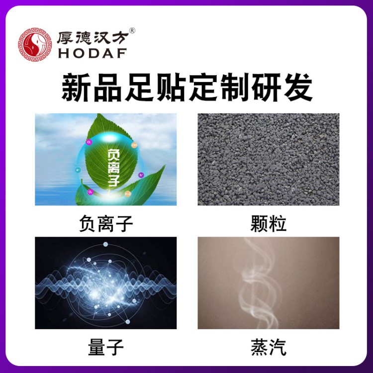 廠家生產(chǎn)韓版薰衣草足貼 代加工盒裝紙質(zhì)香味生姜木醋足底貼oem