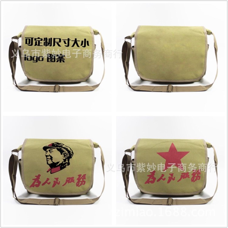 定制logo綠軍包復古帆布包解放挎包毛主席雷鋒包五星為人民服務單