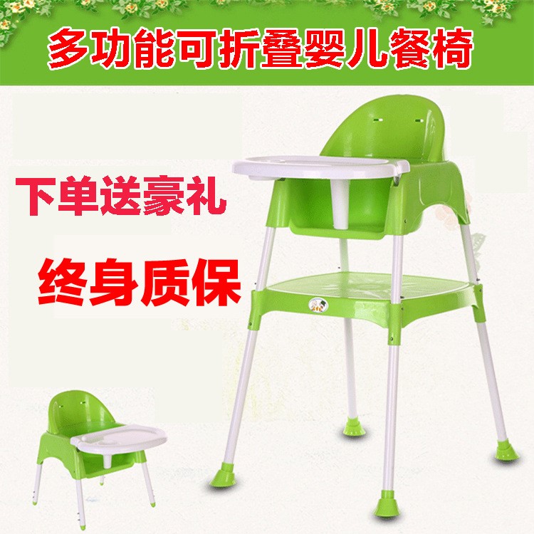 嬰幼兒餐椅多功能便攜式可調檔塑料變嬰兒兒童加厚書桌寶寶餐椅