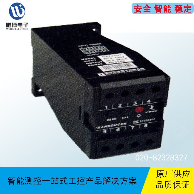 三相三線有功電度變送器 GWH3-062+輸入輸出電源 GWH-062