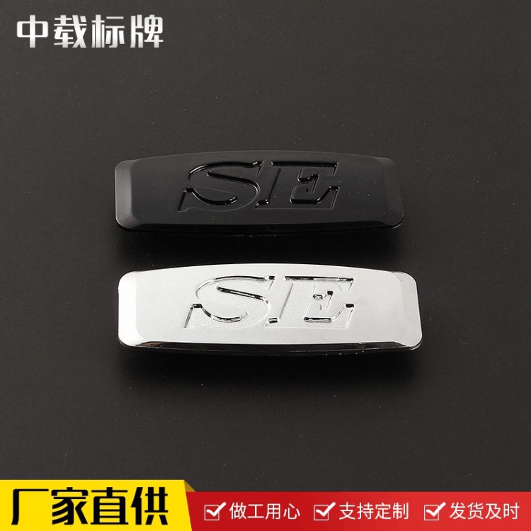 跨境貨源ABS電鍍黑白汽車標(biāo)牌定制批發(fā) 注塑汽車logo標(biāo)牌廠家直銷