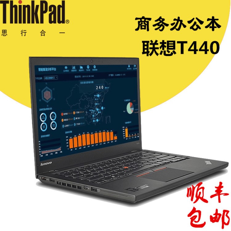 適用聯(lián)想筆記本電腦T440 14寸i5四代4200U 商務(wù)游戲本一件起