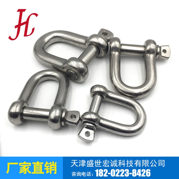 304不銹鋼D型卸扣 弓形 加長卸扣  鏈條連接扣 船用起重卸扣 索具