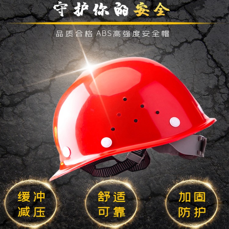 廠家直銷玻璃鋼 ABS塑料型帽抗摔抗砸質量實行三包