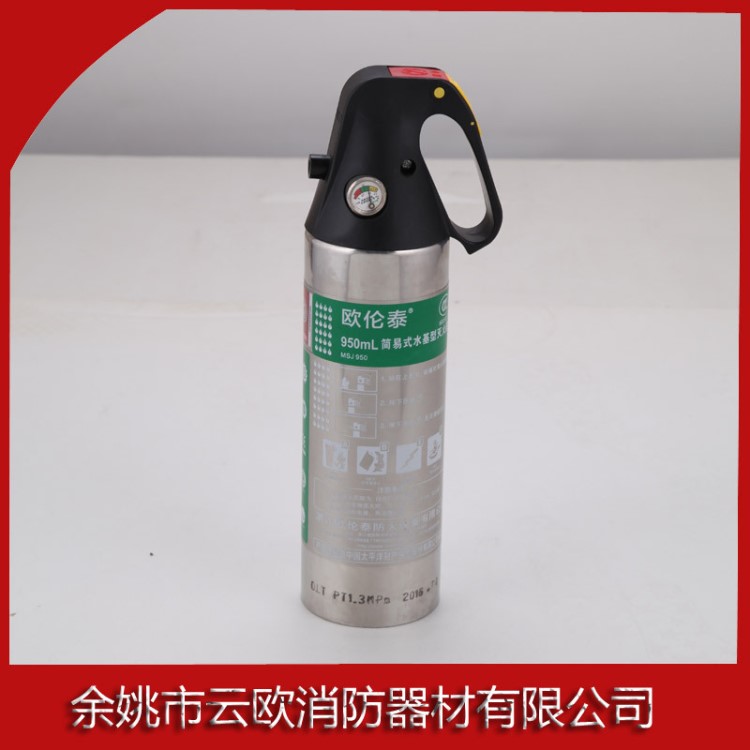 生產(chǎn)供應(yīng) 簡易式水基型滅火器950ml滅火器環(huán)保水基滅火器