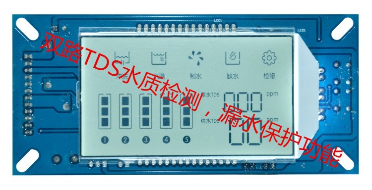 非智能物联网净水机电脑板双路TDS检测400G大通量净水器电脑板