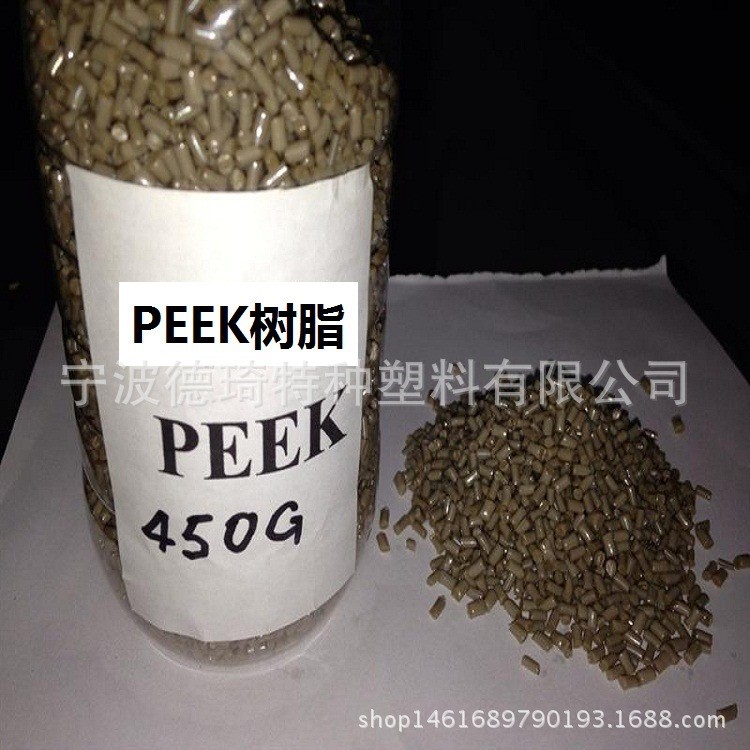 食品級PEEK 450G 半結(jié)晶粒子 符合fda檢測 無氣味 耐高溫 耐