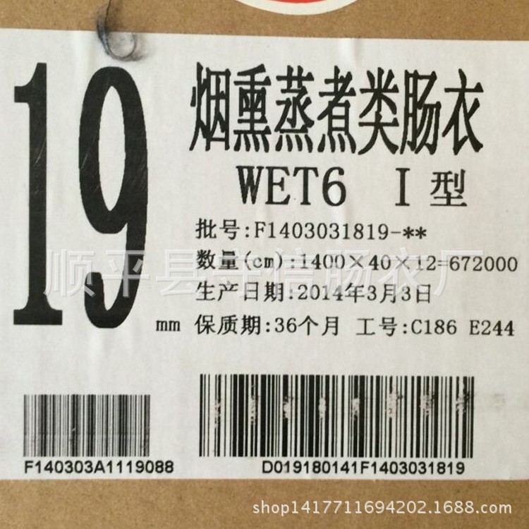 【廠家直銷】供應生產各種量膠原蛋白腸衣