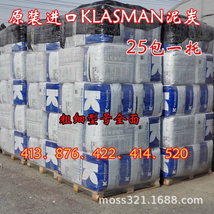 泥炭土KLASMAN德国一托盘25包细纤520型号育苗种植草炭土