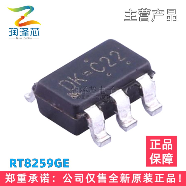 RT8259GE 1.2A 24V DC-DC降压转换器 IC RT8259 SOT23-6