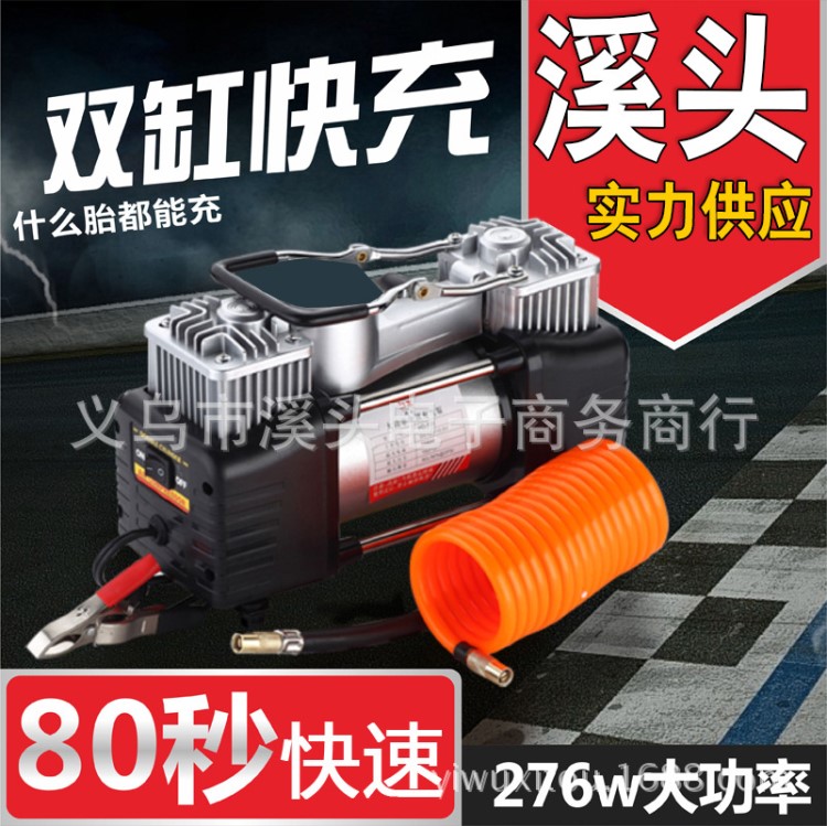 雙缸車(chē)載充氣泵12v便攜式汽車(chē)用雙杠輪胎打氣泵電動(dòng)打氣筒加氣機(jī)