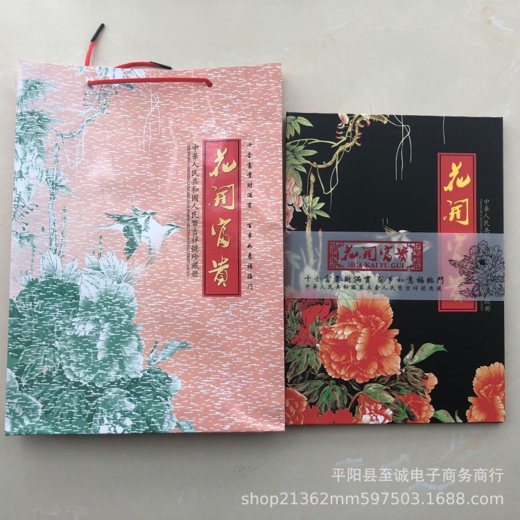 廠家直銷豹子號 花開富貴 通用錢幣收藏冊空冊會銷禮品