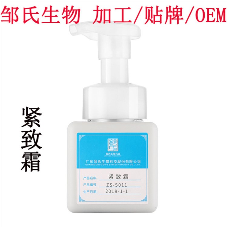 VE抗皺緊致霜 保濕補水修護霜化妝品原料 現(xiàn)貨批發(fā) 化妝品oem