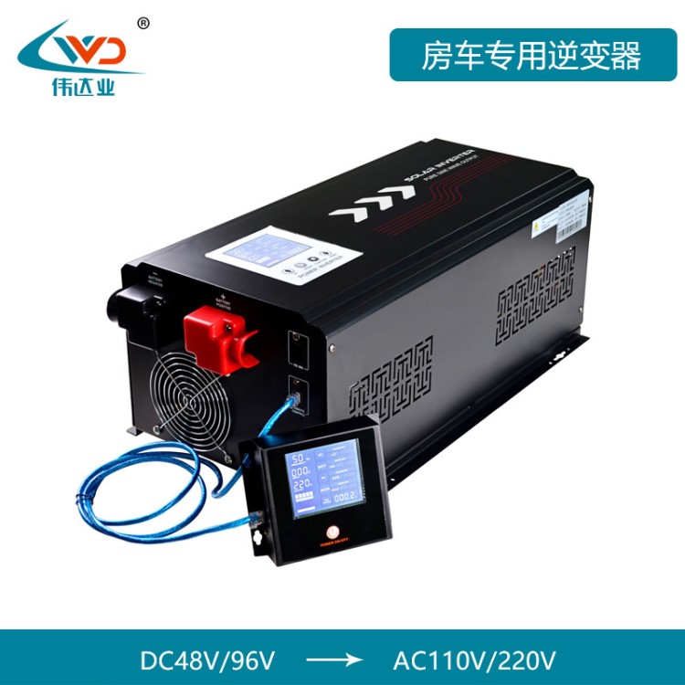 房車專用逆變器7000W