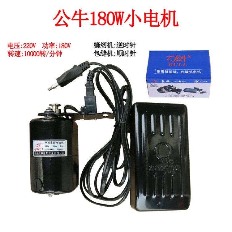 公牛家用老式縫紉機(jī)180W瓦電機(jī)馬達(dá)控制器 銅芯小電機(jī)