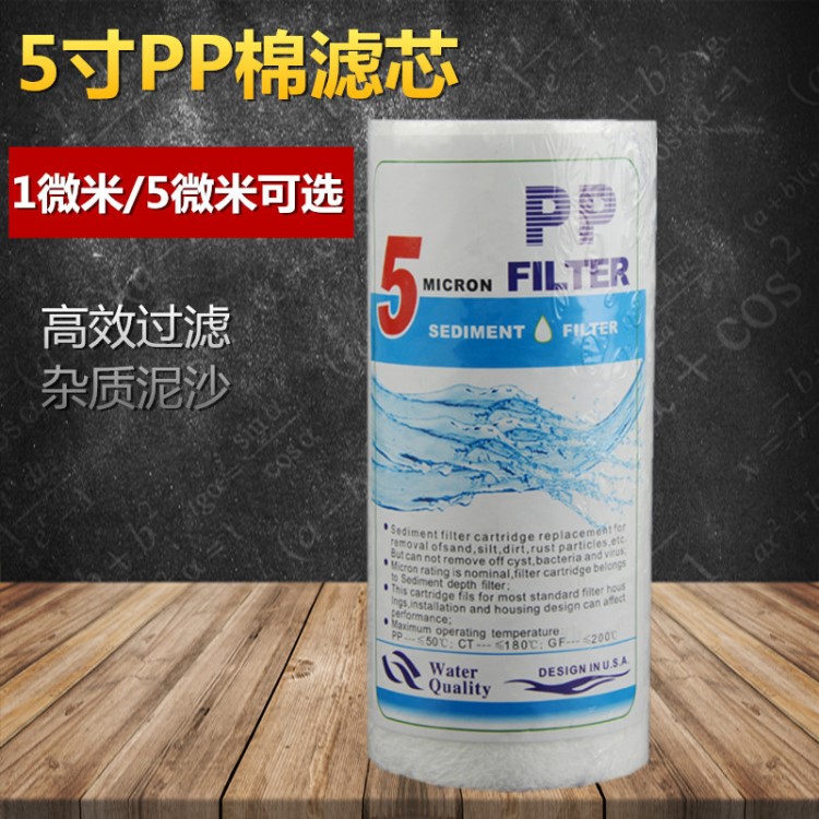 PP棉滤净水器演示机展示效果 一级PPF滤芯酒过滤棉耗材