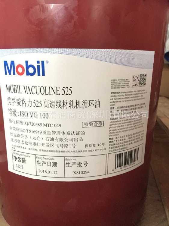 供应美孚威格力1405机床导轨油 Mobil Vacuoline 1405 1409