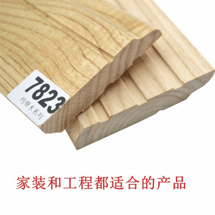 工廠招商踢腳線實木80mm原木花紋仿古北歐客廳地腳線木質裝修線條