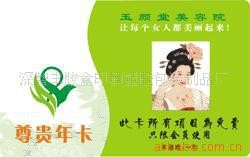 供應(yīng)PVC廣告卡，宣傳卡，彩色印刷卡片，醫(yī)院卡