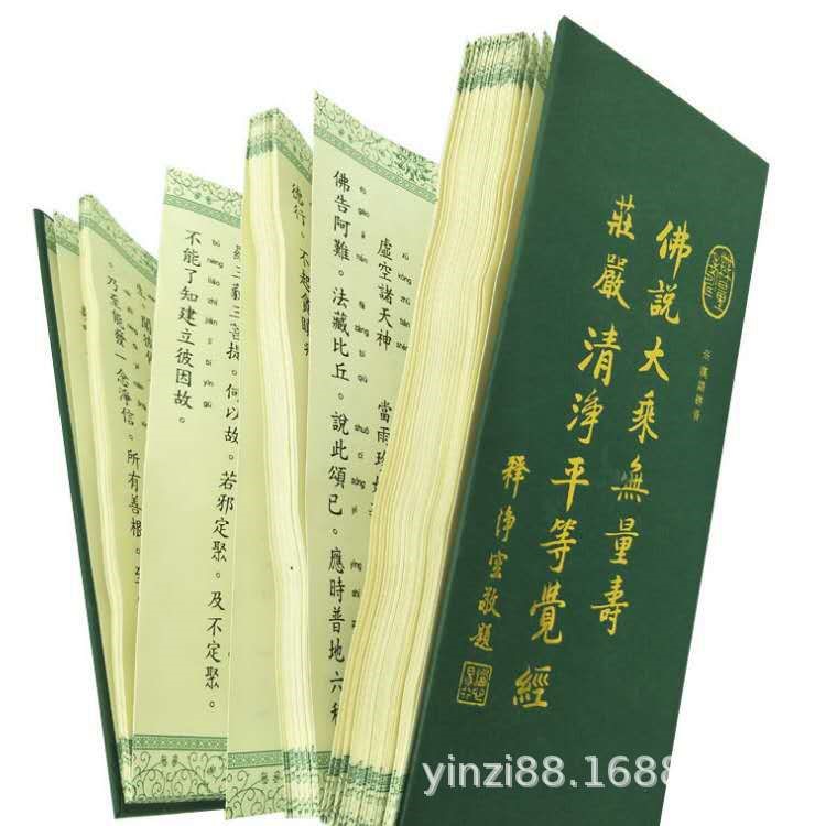 精裝書印刷折頁本地贊菩薩書定制單色帶注音佛書設(shè)計(jì)印刷定制