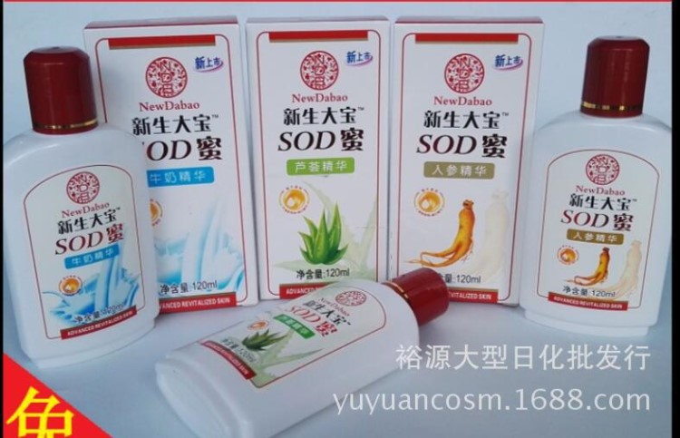 柏資蘭SOD蜜120ML