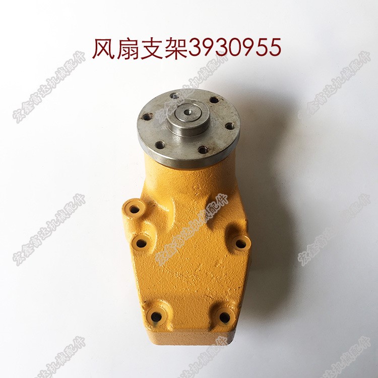 挖掘機配件 風扇支架小松200-6 3930955發(fā)動機配件高品質