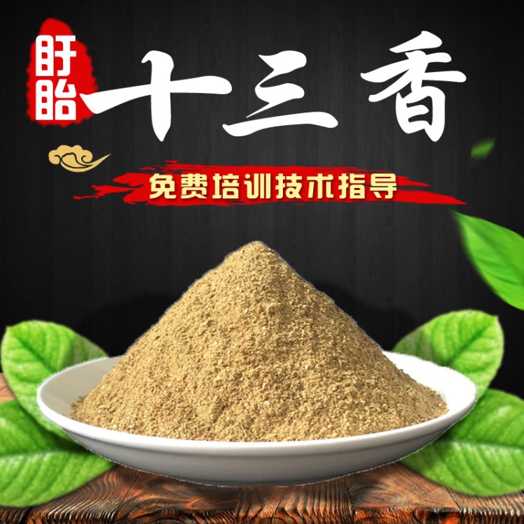 龍蝦調(diào)料許號盱眙十三香麻辣小龍蝦香辣味炒海螺海鮮濃香商用