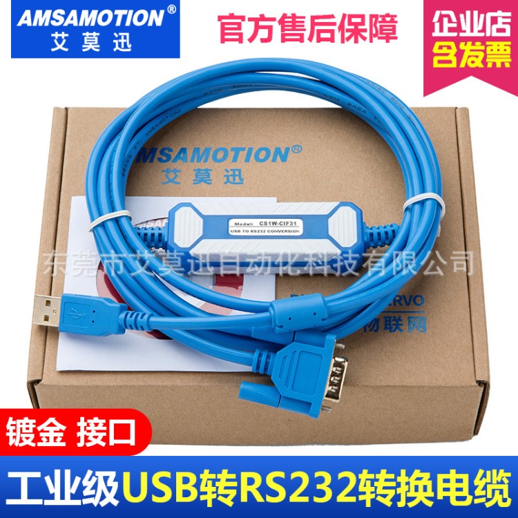 USB轉(zhuǎn)串口轉(zhuǎn)換線/USB轉(zhuǎn)RS232/USB-RS232/USB-CIF31/CS1W-CIF31