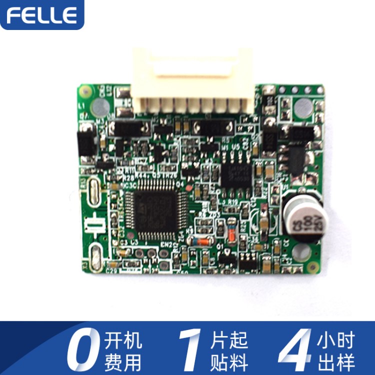 公明PCB電路板抄板打樣 電子元器件配單smt貼片打樣插件加工服務(wù)